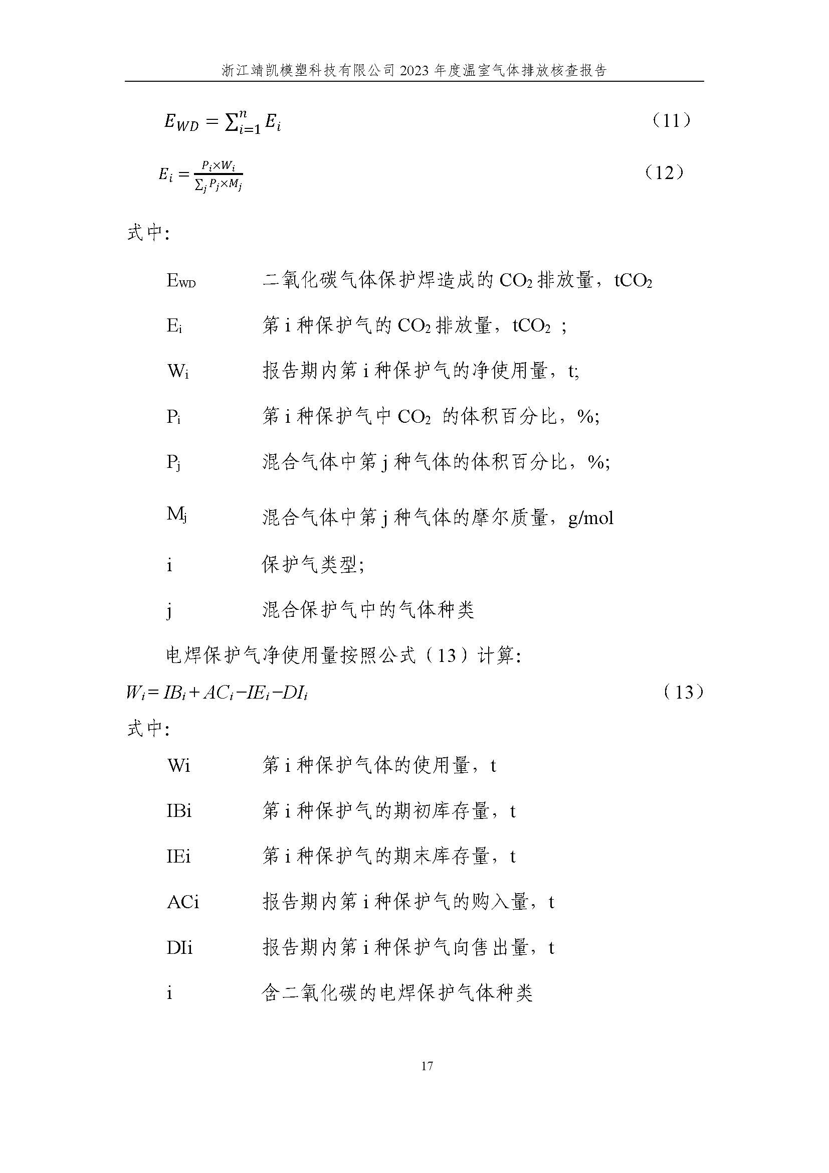 絎笁鏂?嫻欐睙闈栧嚡妯″縐戞妧2023騫村害鏍告煡鎶ュ憡_欏甸潰_22.jpg